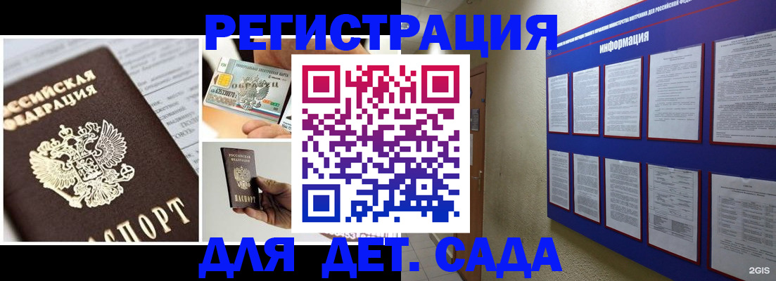 временная регистрация законно в Слюдянке