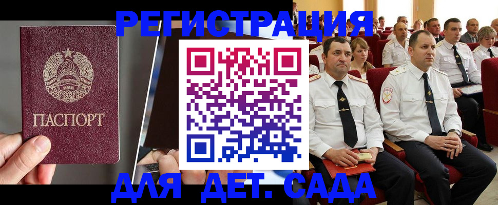 прописка для военкомата в Слюдянке